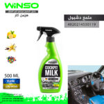 ملمع دشبول اخضر 500 مل اوكرانيا WINSO