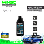 شامبو غسل رغوه1لتر دبه اسود WINSO