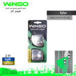 ئاوينه 2 عددى Winso