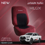 تغليف تويوتا هایلوکس ریفو جلد - قماش