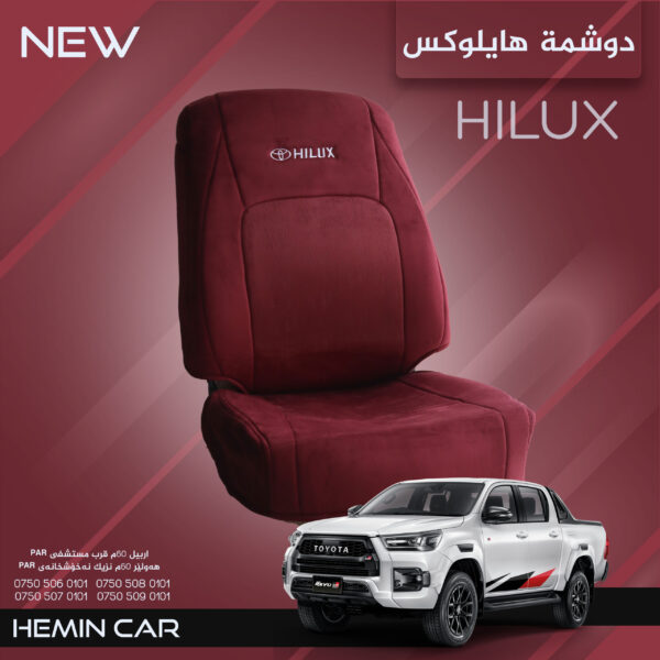 تغليف تويوتا هایلوکس ریفو قماش