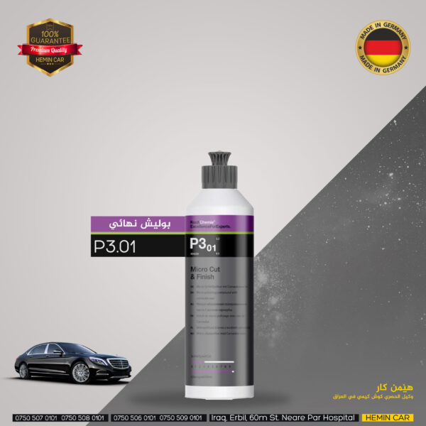 تلميع نهائي 250 ملم  KOCHCHEMIE