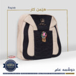 دوشمة عام RADIAL