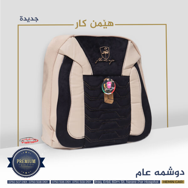 دوشمة عام RADIAL