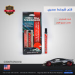 قلم شوخط سحري TREATMENT