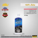 بوليس ميتاليك نيكل Formula1