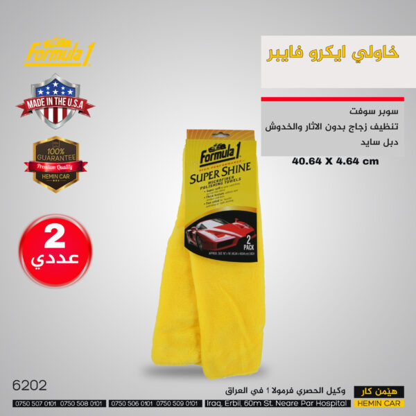 خاولي 2 دانه يي فورمولا
