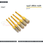 فلجه منظف تبريد 3عددي