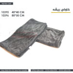 خاولي ريشه 40*40