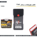 تاقم باوربانك و جتال TTAC