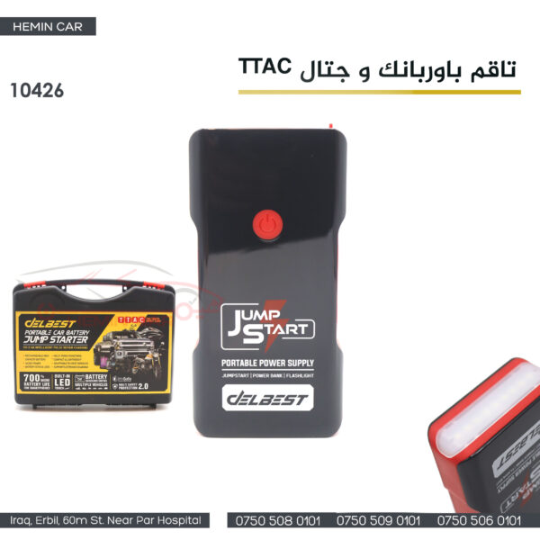 تاقم باوربانك و جتال TTAC