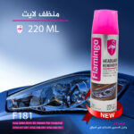 سبرا منظف لايت FLAMINGO