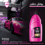 بولش دبه 1ليتر خشن FLAMINGO