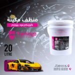 سبراى مكينه جليكان 20 لتر Flamingo